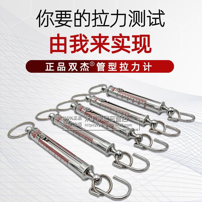 双杰管型测力计弹簧拉力计LTZ-10N20N30N50N管形拉力机