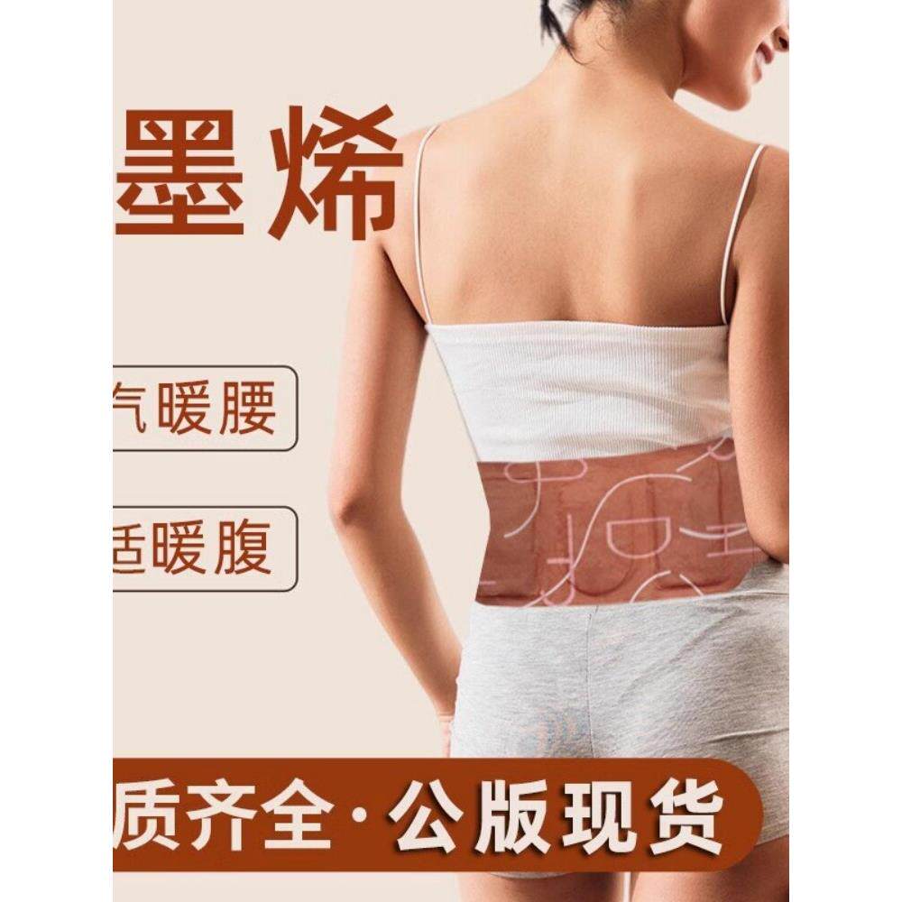 艾蒿腰贴宫廷暖腹艾蒿自热敷蒸汽加热暖身腰贴一次性石墨烯带