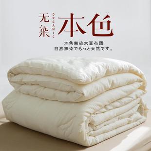 良心推荐 通用空调被被芯 A类大豆纤维被全棉被子单双人春秋被四季