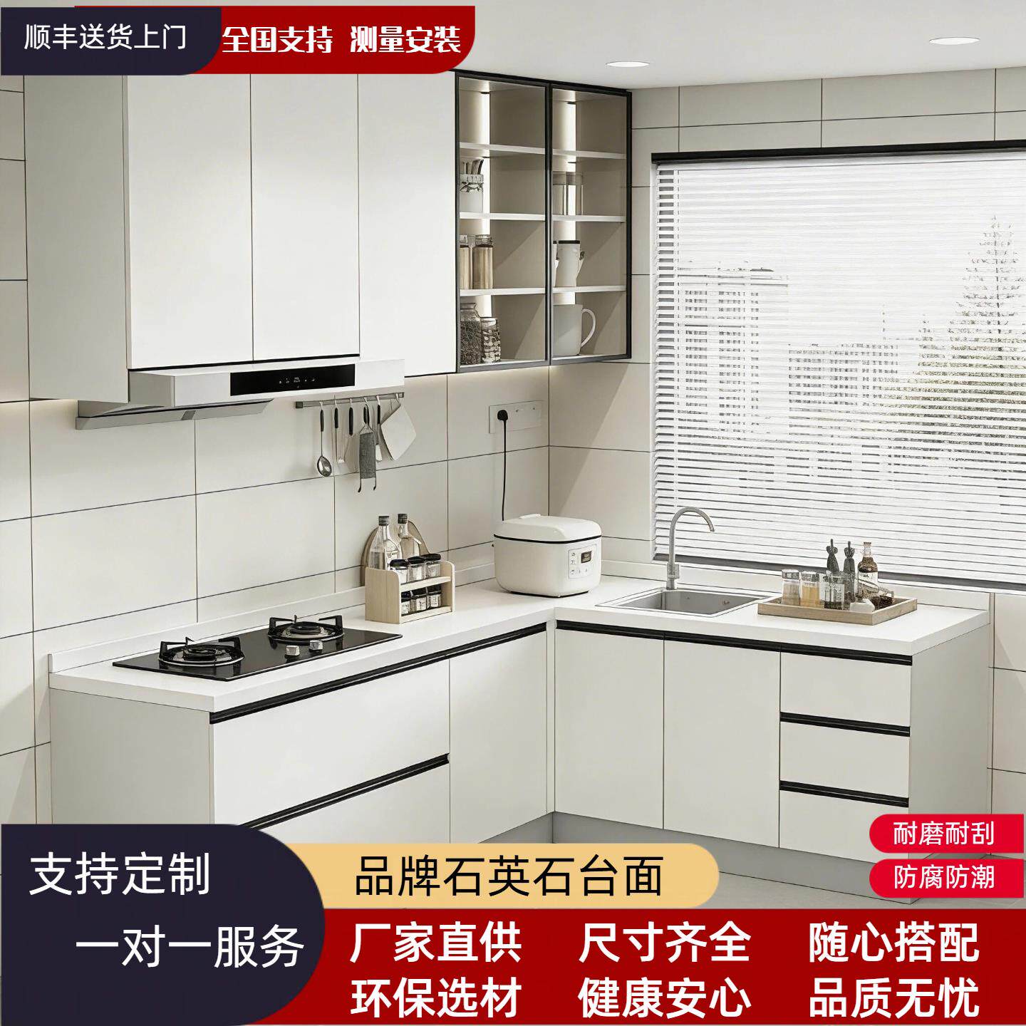 厨房整体橱柜定制石英石台面大理石灶台柜水槽柜租房家用上门安装