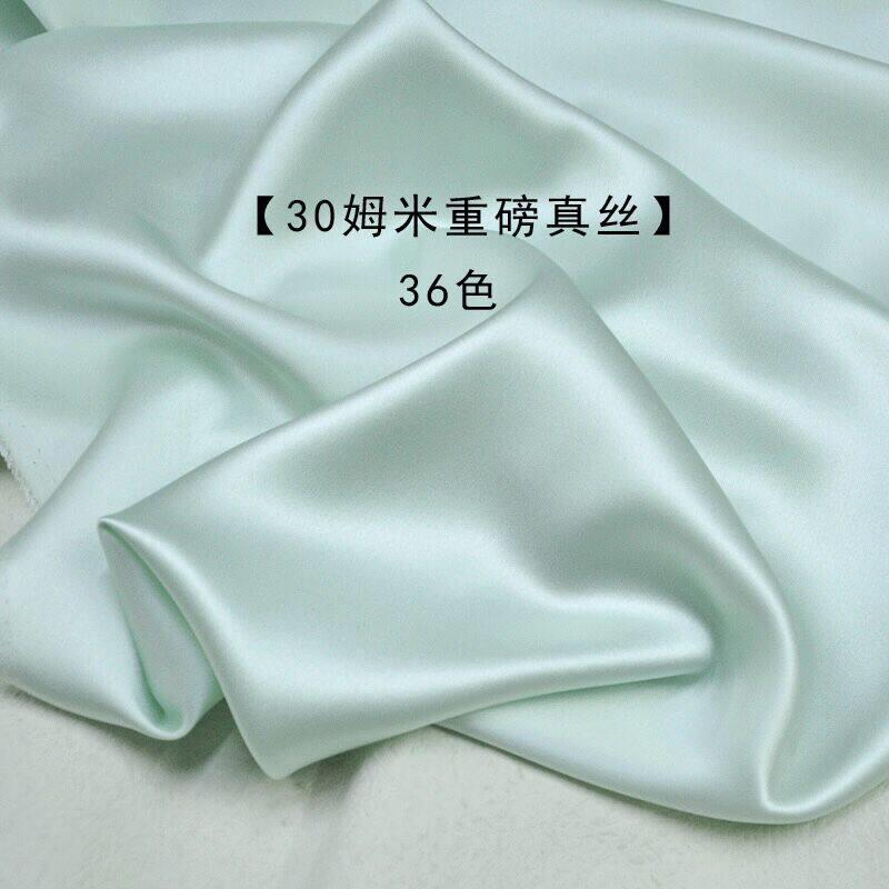 30姆米重磅真丝缎 114门幅桑蚕丝真丝礼服连衣裙旗袍布料服装面料