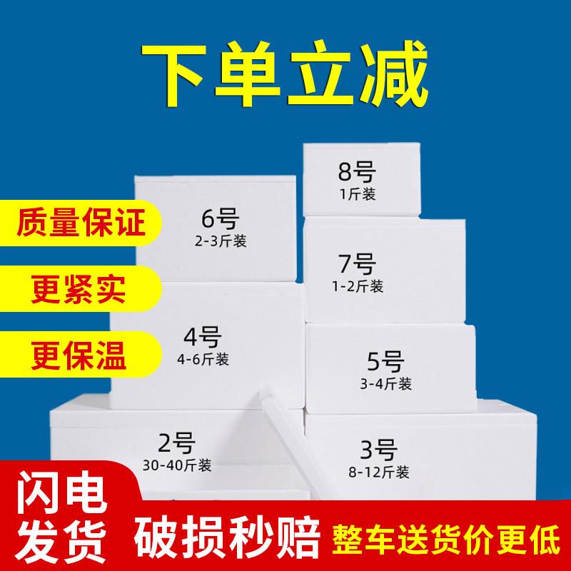 邮政34号泡沫箱快递专用生鲜水果冷藏保鲜箱泡沫保温箱泡沫盒