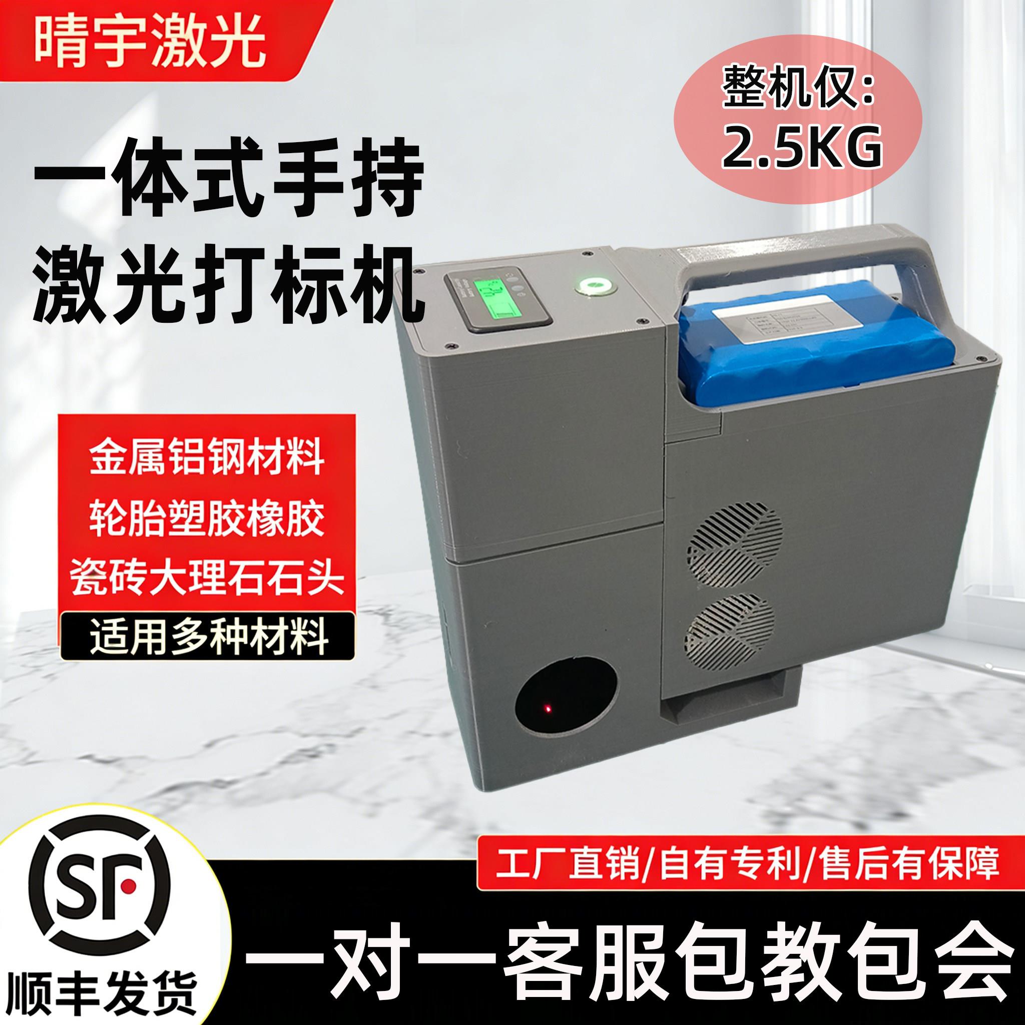 手持激光打刻机一体式小型金属塑胶陶瓷瓷砖刻字机可携式雕刻超轻