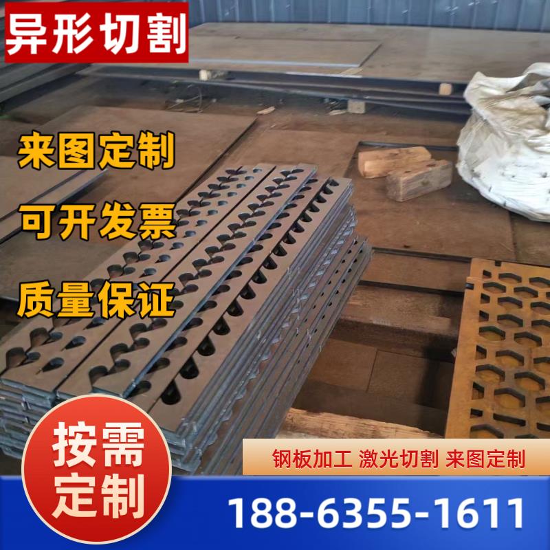 nm400耐磨板nm500锰钢16Mn切割Mn13高锰40cr钢板65Mn45号激光定制