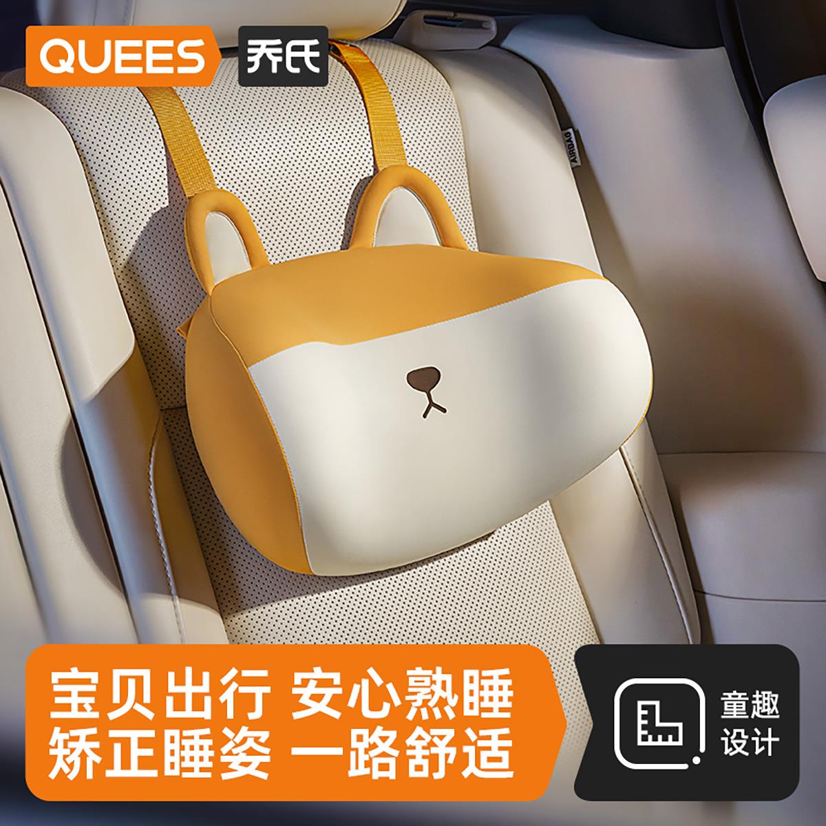 乔氏儿童汽车头枕后排车载婴儿护颈枕头小个子车内睡觉车用靠颈枕