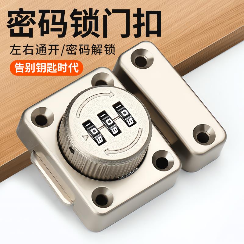 免打孔柜门锁柜子锁鞋柜抽屉锁推拉门双开门锁具锁扣衣柜防盗密码