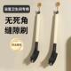 三合一缝隙刷化妆室地缝刷地板洗浴室长柄硬毛无死角清洁刷子瓷砖