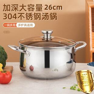 304不锈钢汤锅 3斤重26cm加厚复合钢家用煮汤煲电磁炉通用双耳锅