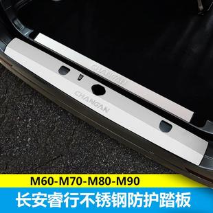 长安睿行EM60M70M80M90改装 饰配件大全 不锈钢门槛条后护板汽车装