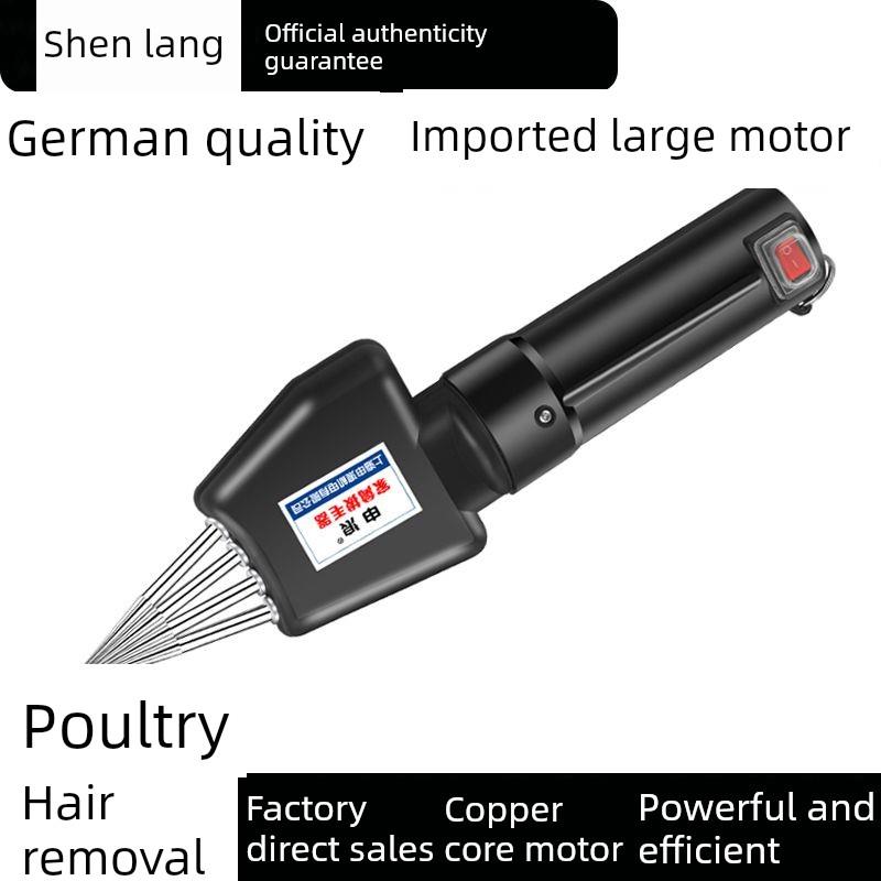 商用电动拔毛器鸭毛多功能家用新型家禽拔毛机手持式拔鹅器
