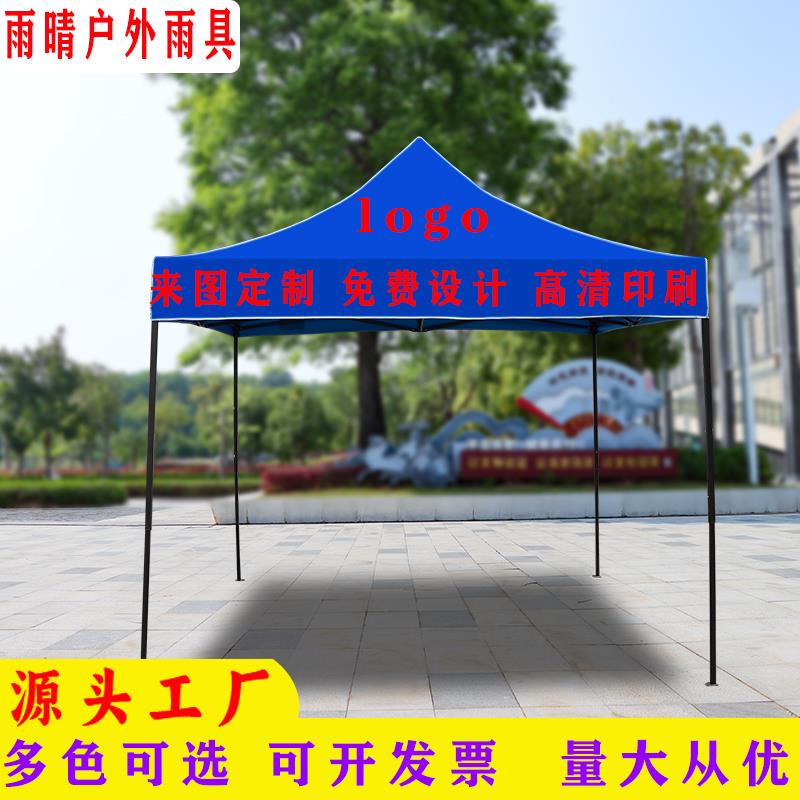 折叠帐篷四角帐篷户外广告帐篷展览加厚加粗摆摊帐篷伸缩停车棚