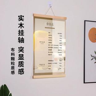 实木挂轴美甲价目表 适用美容院半永久价目设计 海报定制服务