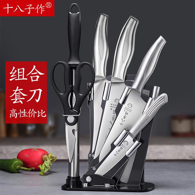 阳江十八子作刀具厨房套装组合不锈钢全套菜刀家用组合套装正品刀