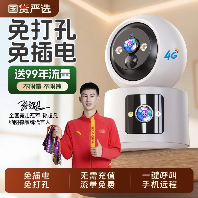 无线电池摄像头免插电门口监控器家用可充电远程手机4G免流量摄影