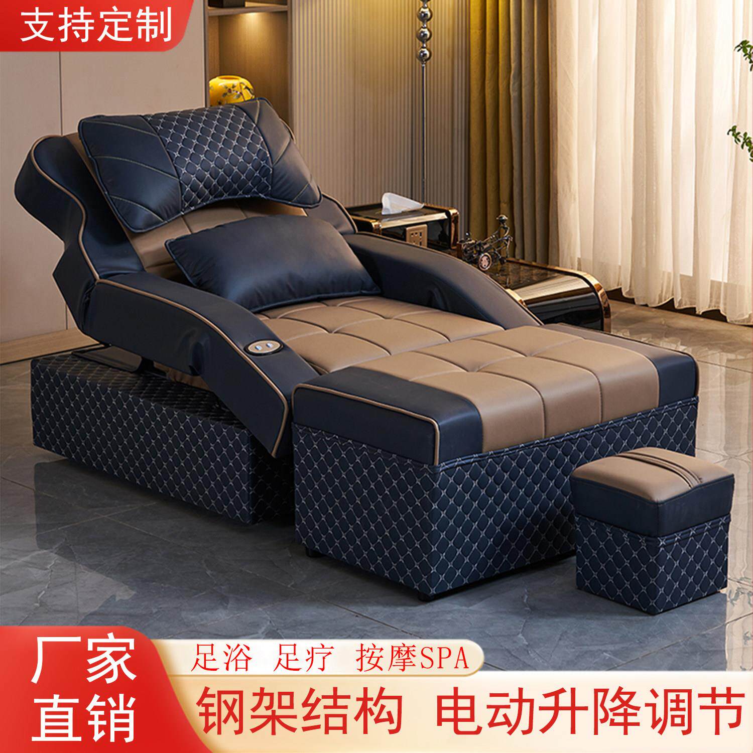 【金品源】足浴足疗沙发电动床洗修泡脚沐足按摩床洗浴场休息躺椅