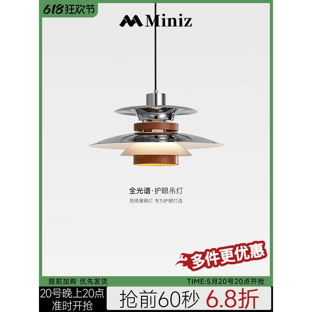 全光谱中古包豪斯PH飞碟餐厅吊灯复古胡桃木纹护眼铬色创意吧台灯,家装灯饰光源,餐厅吊灯,淘宝优惠券,粉丝福利购,淘宝优惠卷