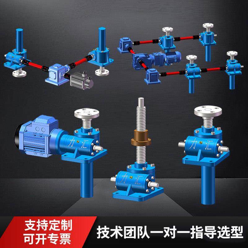 螺旋丝杆升降机SWL1 2.5 5 10 15 20 25 35T小型手摇电动升降平台,五金/工具,蜗轮蜗杆减速机,淘宝优惠券,粉丝福利购,淘宝优惠卷
