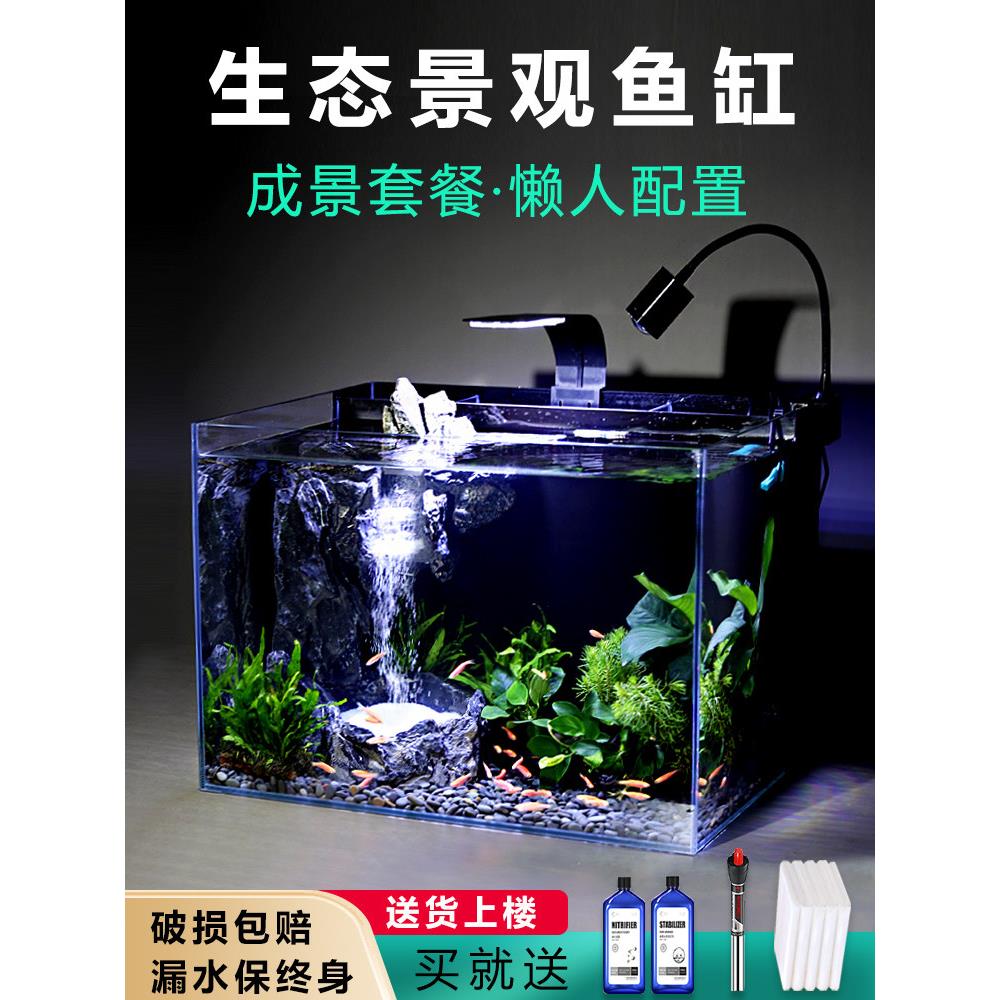 鱼缸客厅专用超白玻璃缸背滤家用生态水族箱免换水自循环流水创意