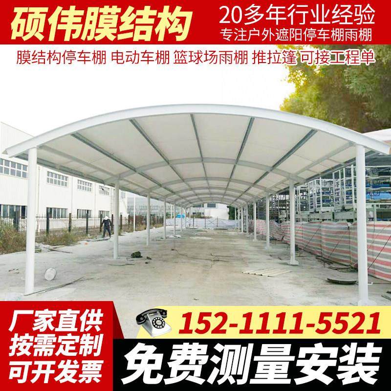 膜结构拱形车棚汽车电动车停车棚通道张拉膜钢结构篮球场遮阳雨棚,户外/登山/野营/旅行用品,遮阳篷/雨篷/车篷/广告篷,淘宝优惠券,粉丝福利购,淘宝优惠卷