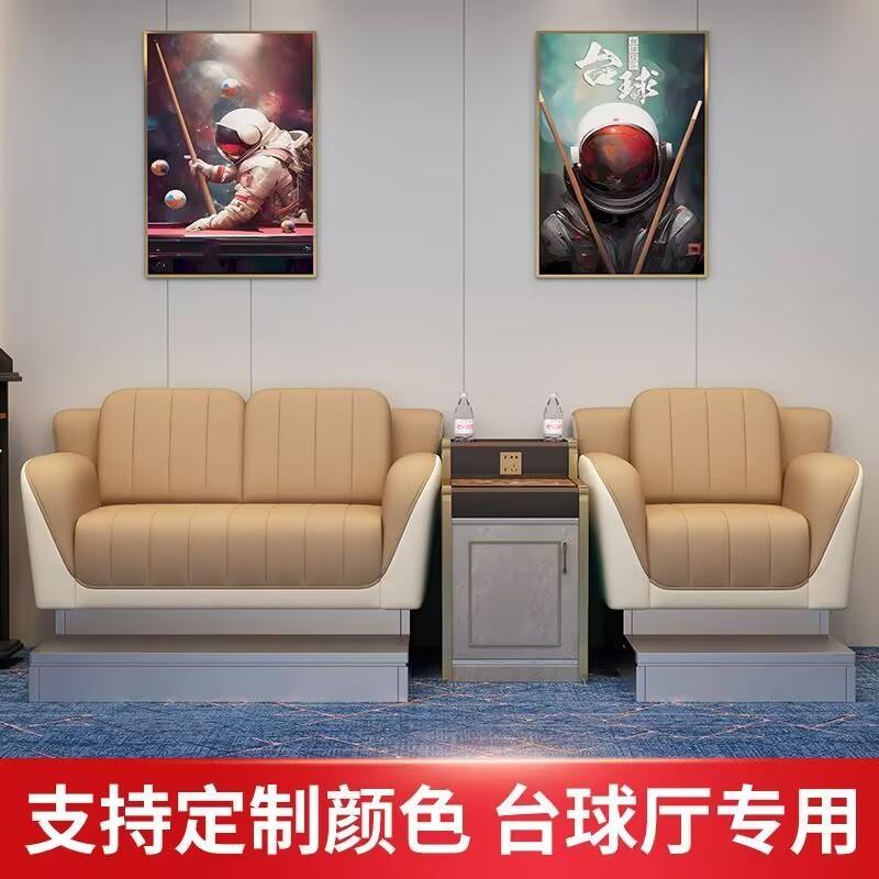 台球厅沙发台球观球椅比赛专用球卡座休闲椅休息区沙发球吧椅子