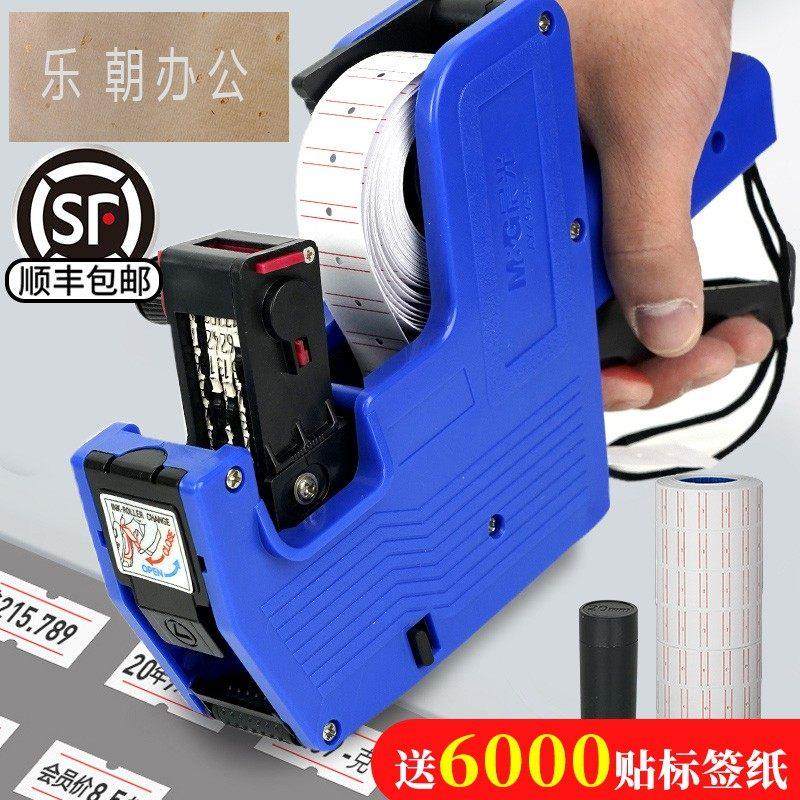 打价格标签机标价机打价机打码机单双排打价器超市商店小店手