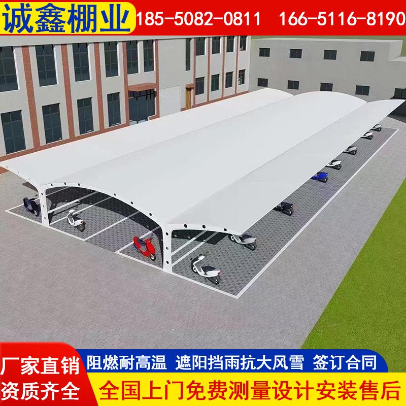 膜结构车棚汽车停车棚充电桩棚张拉膜遮阳雨棚小区电动车棚景观棚