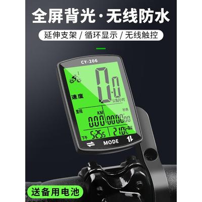 Magene迈金无线公路山地自行车码表骑行测速器里程表单车迈速表记