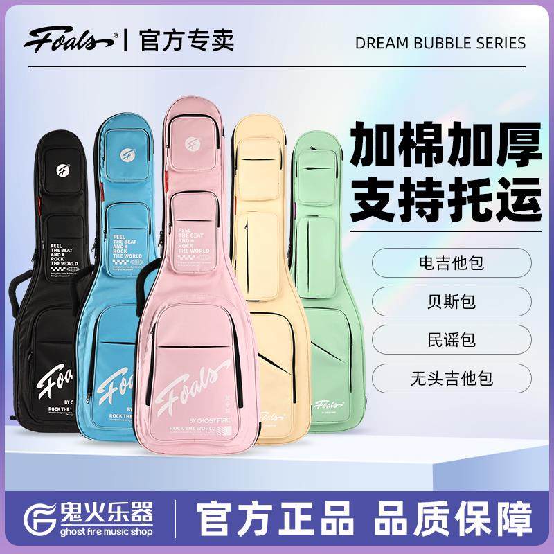 Foals梦泡电吉他琴包贝斯包40/41寸民谣吉他无头吉他背包高颜值,乐器/吉他/钢琴/配件,吉他背包/琴盒,淘宝优惠券,粉丝福利购,淘宝优惠卷