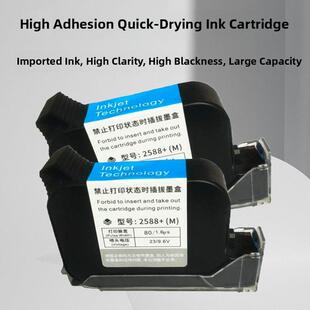 手持喷码机通用墨盒2588JS1012M74k高附着力快干创普顾晨陆宝加墨