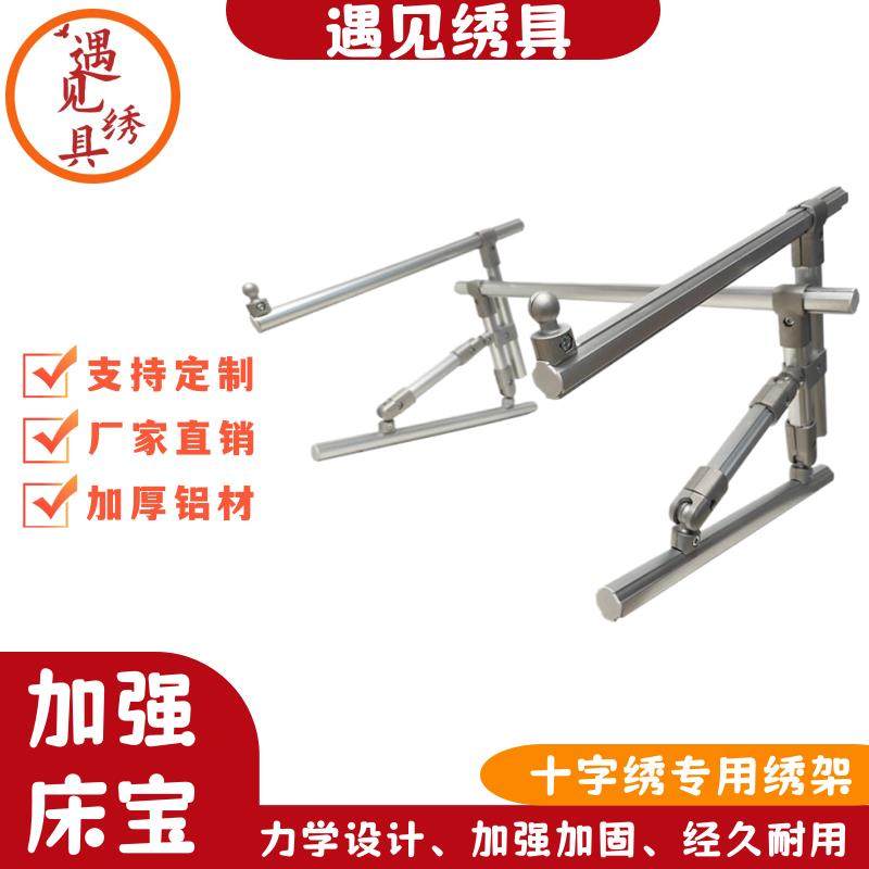 新款桌宝床宝二合一可升级架绣架绷架绣花架子十字绣工具铝制,居家布艺,其他/配件/DIY/缝纫,淘宝优惠券,粉丝福利购,淘宝优惠卷