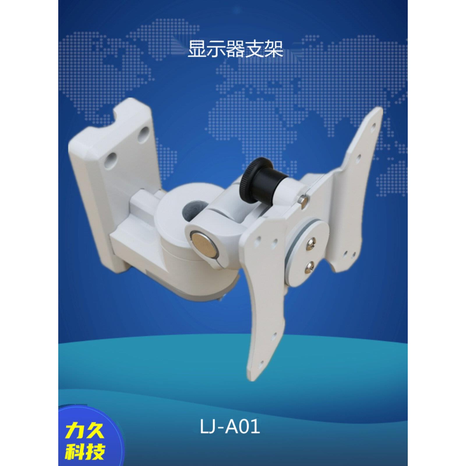 LJ-A01显示器支架 壁挂式工业电脑挂架 显示屏键盘一体托架 摇臂