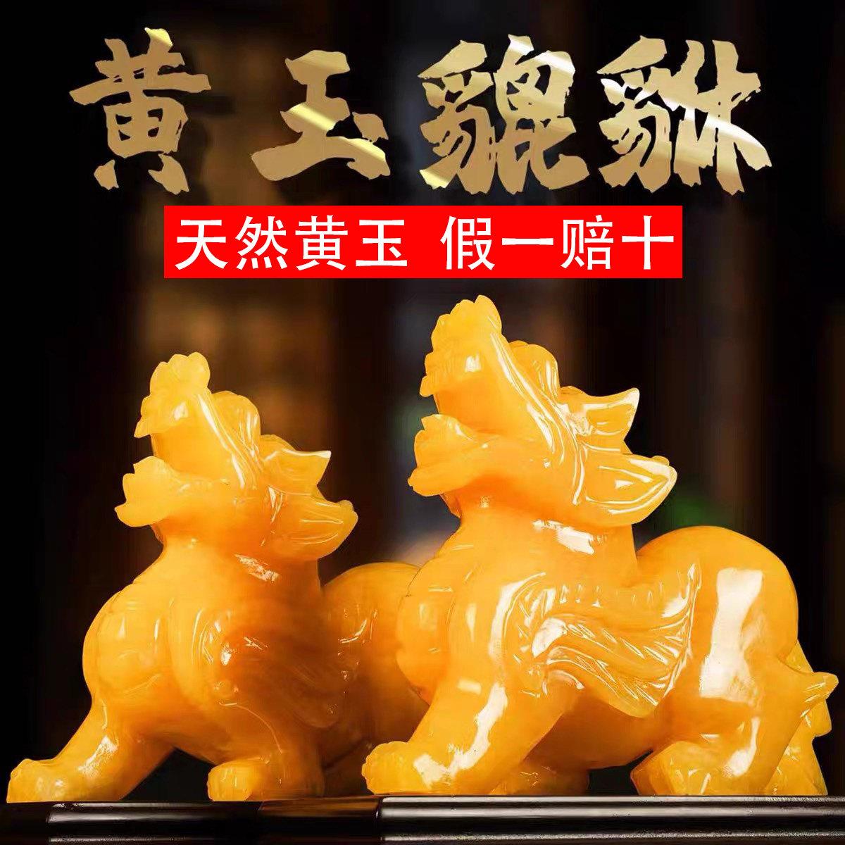 黄玉石貔貅招财摆件纯手工石雕貔貅新中式客厅装饰桌面摆件