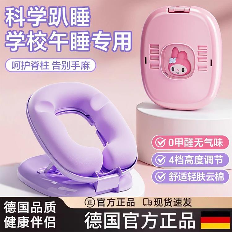 德国午睡枕趴睡枕小学生专用教室午休趴桌子折叠趴趴抱枕睡觉神器