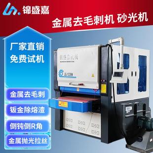 金属去毛刺机倒角机平面抛光机金属砂光机打磨机钣金不锈钢除熔渣