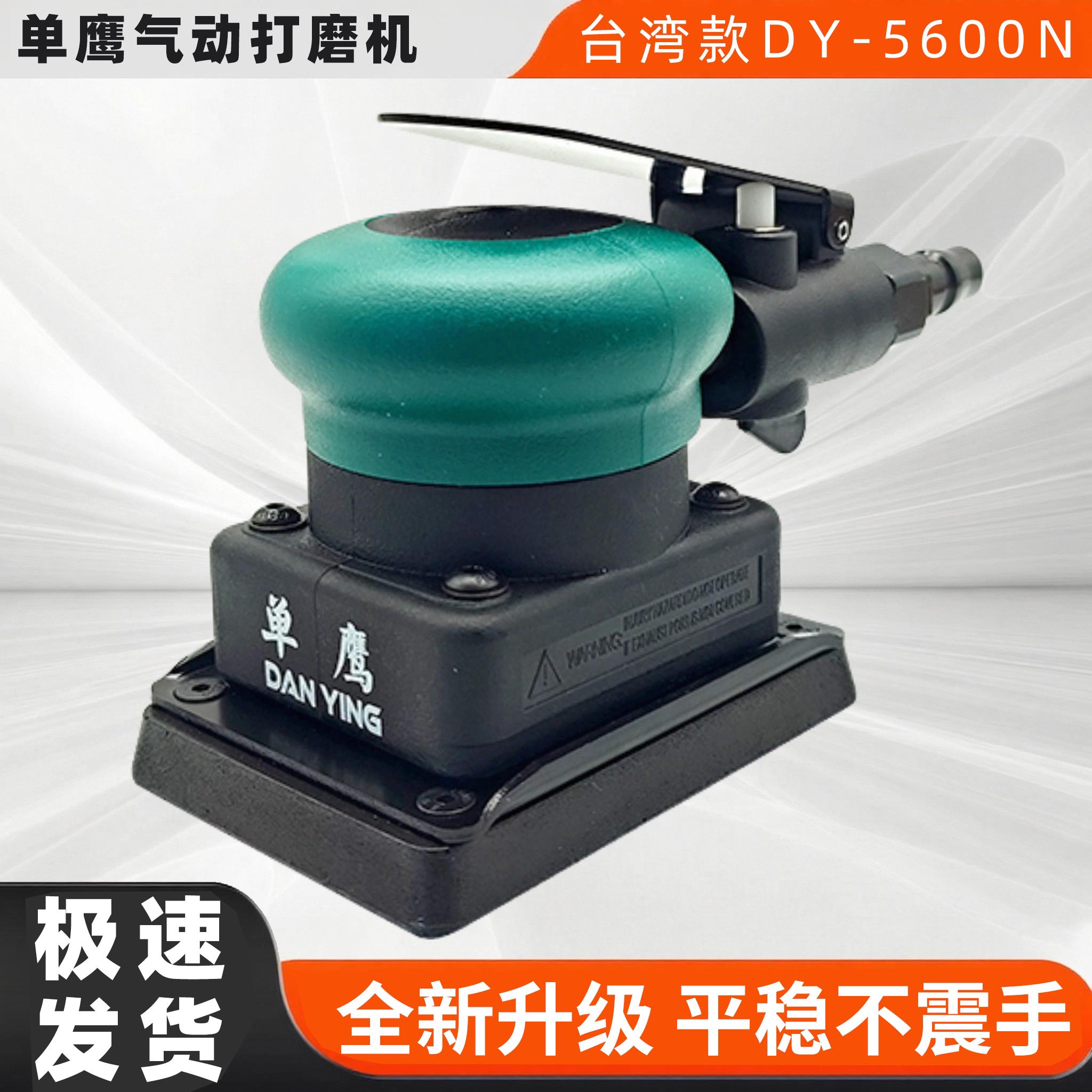 单鹰工业级气动打磨机台湾款小方机汽车漆面打磨抛光不震手砂纸机