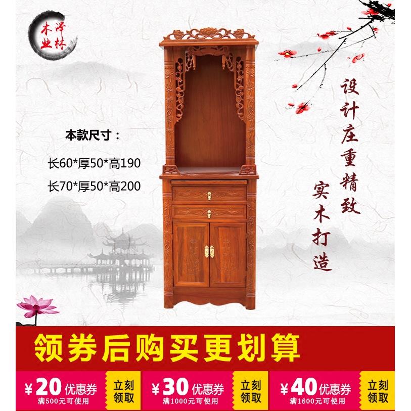 家用佛柜立柜实木供佛柜供桌老榆木观音佛龛神龛中式雕花财神供台