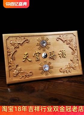 慈风阁桃木天官赐福牌实木雕刻牌匾挂件家居摆件门对门八卦镜挂饰