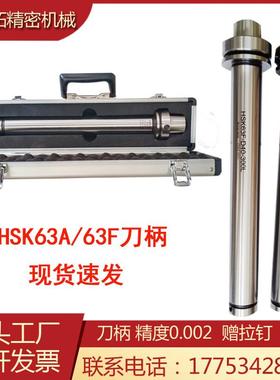 HSK63A-D40主轴检测棒HSK63F HSK100A机床主轴芯棒精度测试检测棒