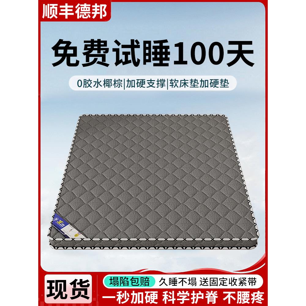 椰棕床垫天然棕榈垫出租房1.8米硬床垫可折叠塌塌米1.5米儿童床垫