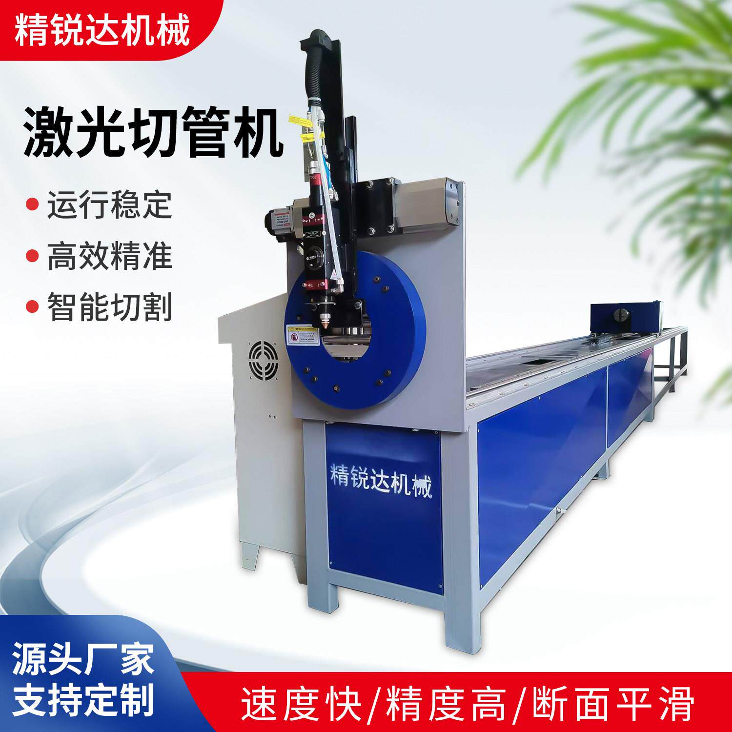 激光切断机切管机方铁管不锈钢管镀锌管椭圆管异型管无毛刺切割机