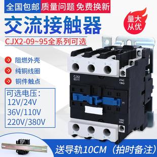 5011 6511 220V D交流接触器CJX2 银点 380V 4011 9511 LC1 8011