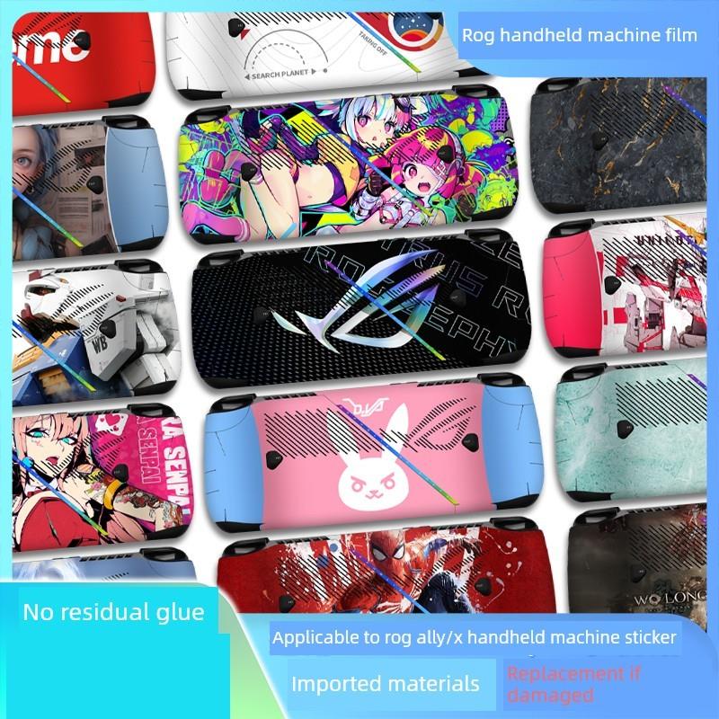 适用于Rog Ally X手持式贴纸Rog Ally游戏手持式保护膜代和第二代