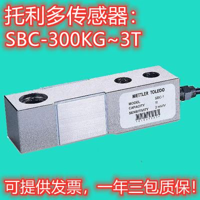 梅特勒托利多SBC 500 1000 2000KG 1t 2t 3t搅拌站压式称重传感器