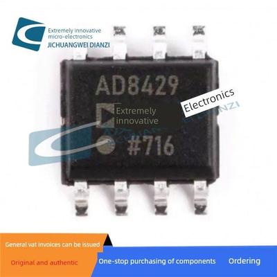 原装正品AD8429ARZ/BRZ 贴片SOP-8 仪表放大器芯片 免费开票/配单