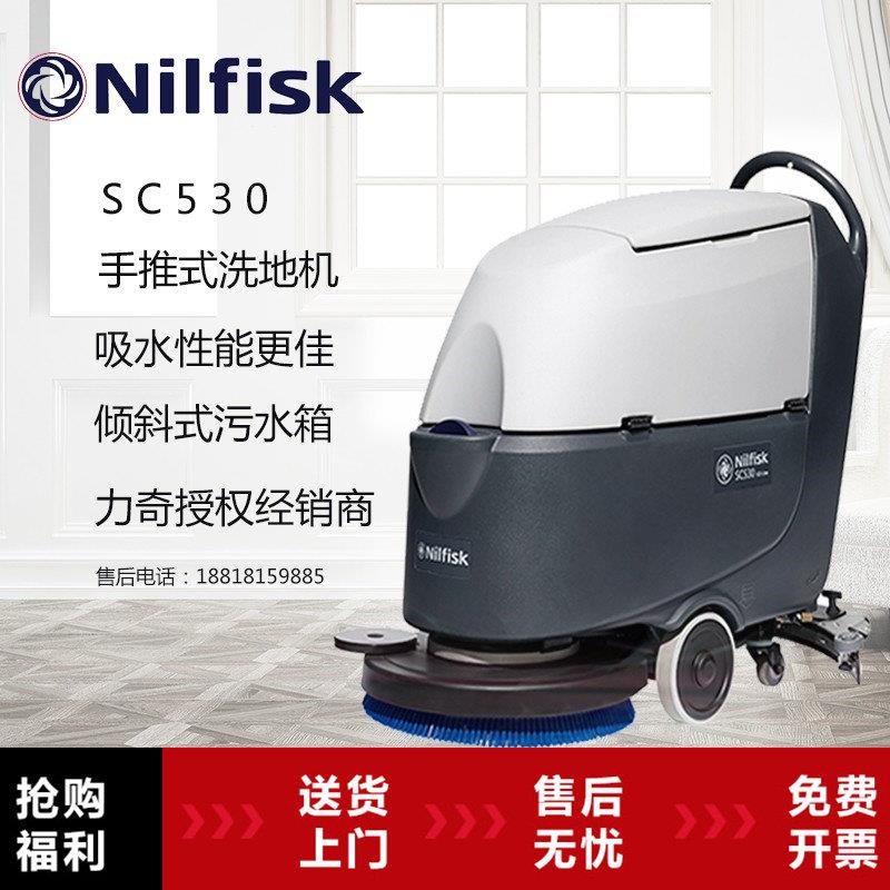 力奇Nilfisk自动洗地机SC530BD 自走式刷地机工业用洗地设备