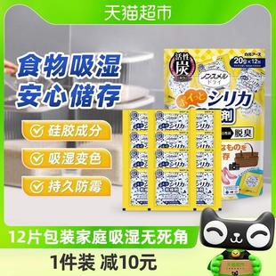 12包 食品干燥剂除湿袋防潮防霉猫狗宠物粮吸湿鞋 日本白元 袋 包邮