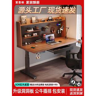 实木电动升降台孔板家庭办公桌电脑桌升降台电子运动桌学习工作台