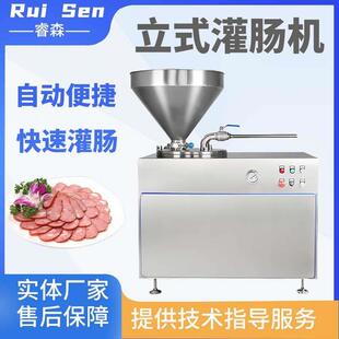 全自动液压灌肠机多功能商用不锈钢香肠腊肠灌肠机液压灌肠机器