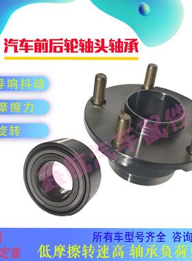 江铃驭胜S350 驭胜S330 驭胜N350 域虎 前轮轴承 后轮轴承