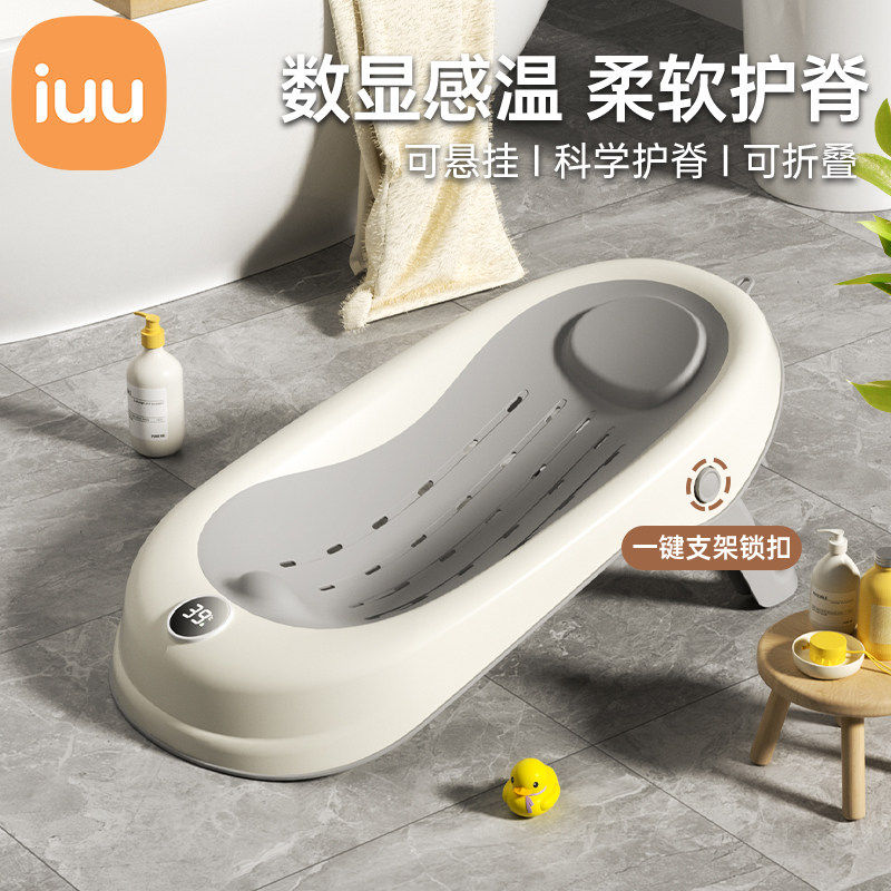 IUU婴儿洗澡浴架坐躺托神器感温宝宝浴盆浴床托防滑垫新生儿浴网图片